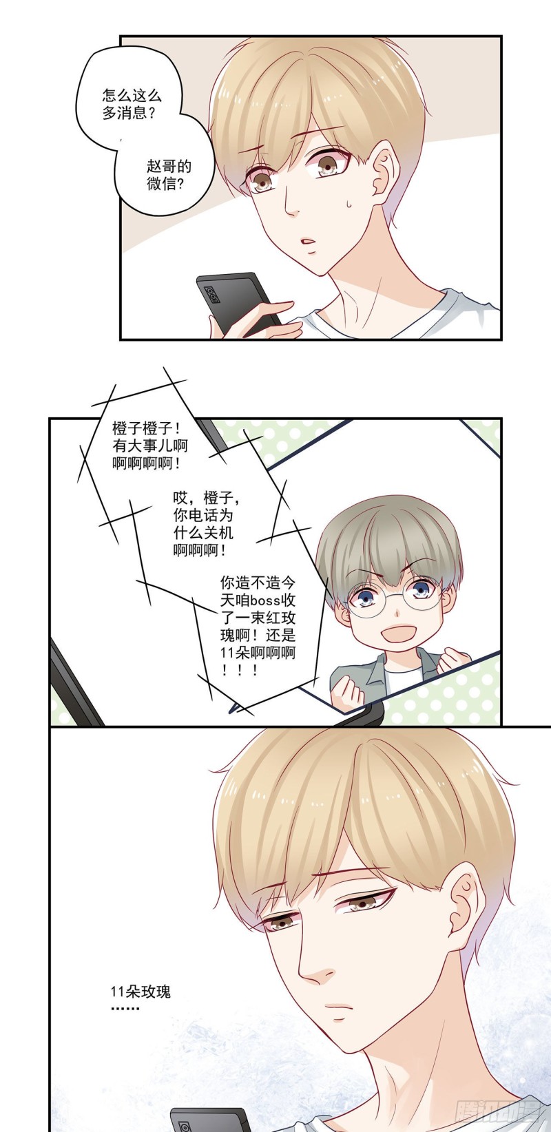 第77话 每天的玫瑰花-第77话