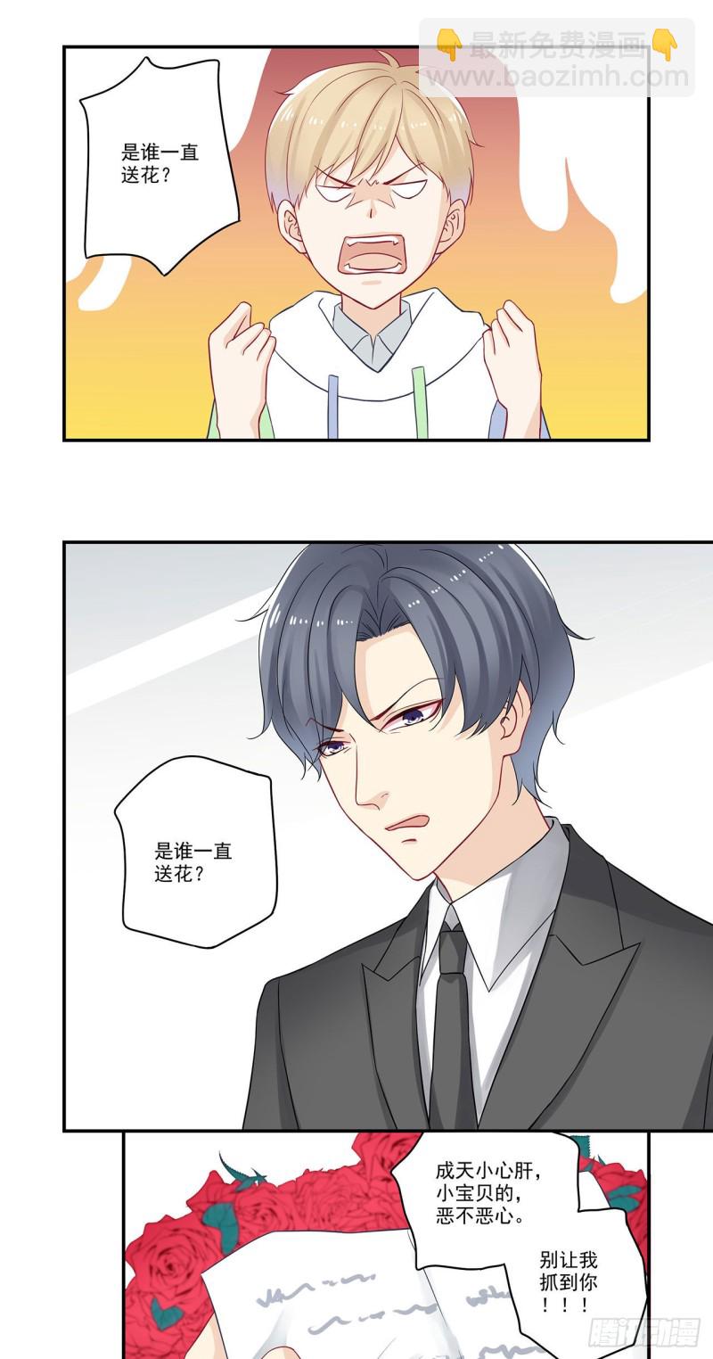 第77话 每天的玫瑰花-第77话