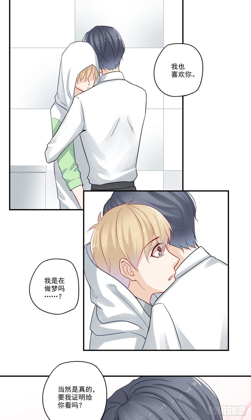 第79话 今晚&hellip;&hellip;-第79话