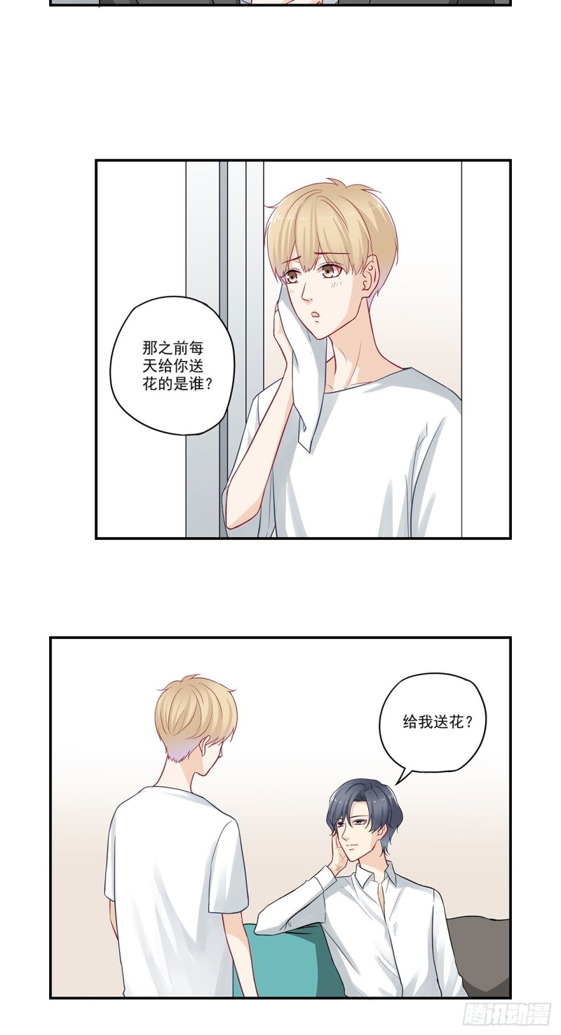 第79话 今晚&hellip;&hellip;-第79话