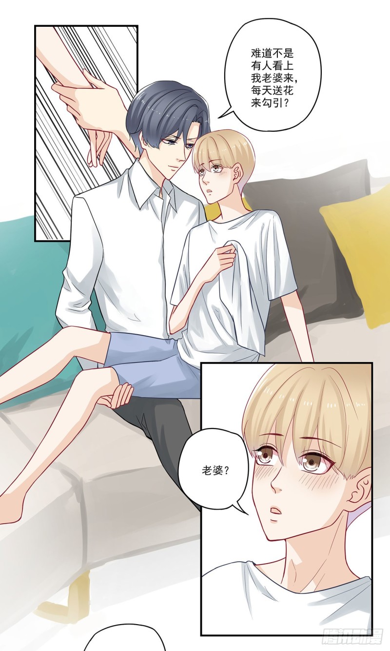 第79话 今晚&hellip;&hellip;-第79话