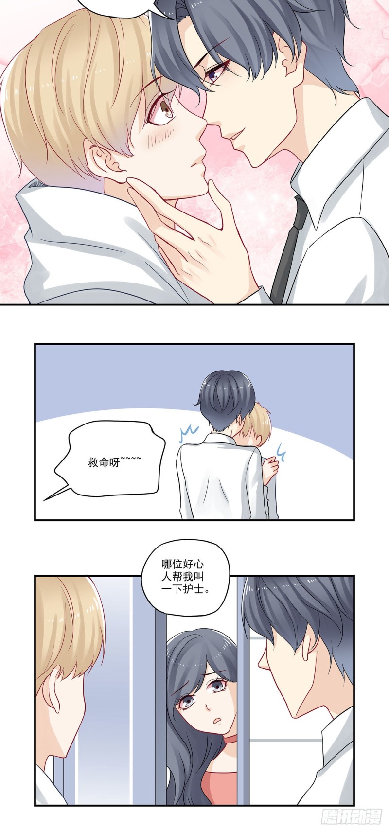 第79话 今晚&hellip;&hellip;-第79话