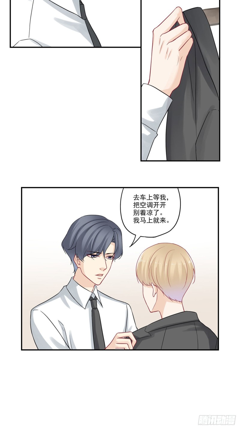 第79话 今晚&hellip;&hellip;-第79话