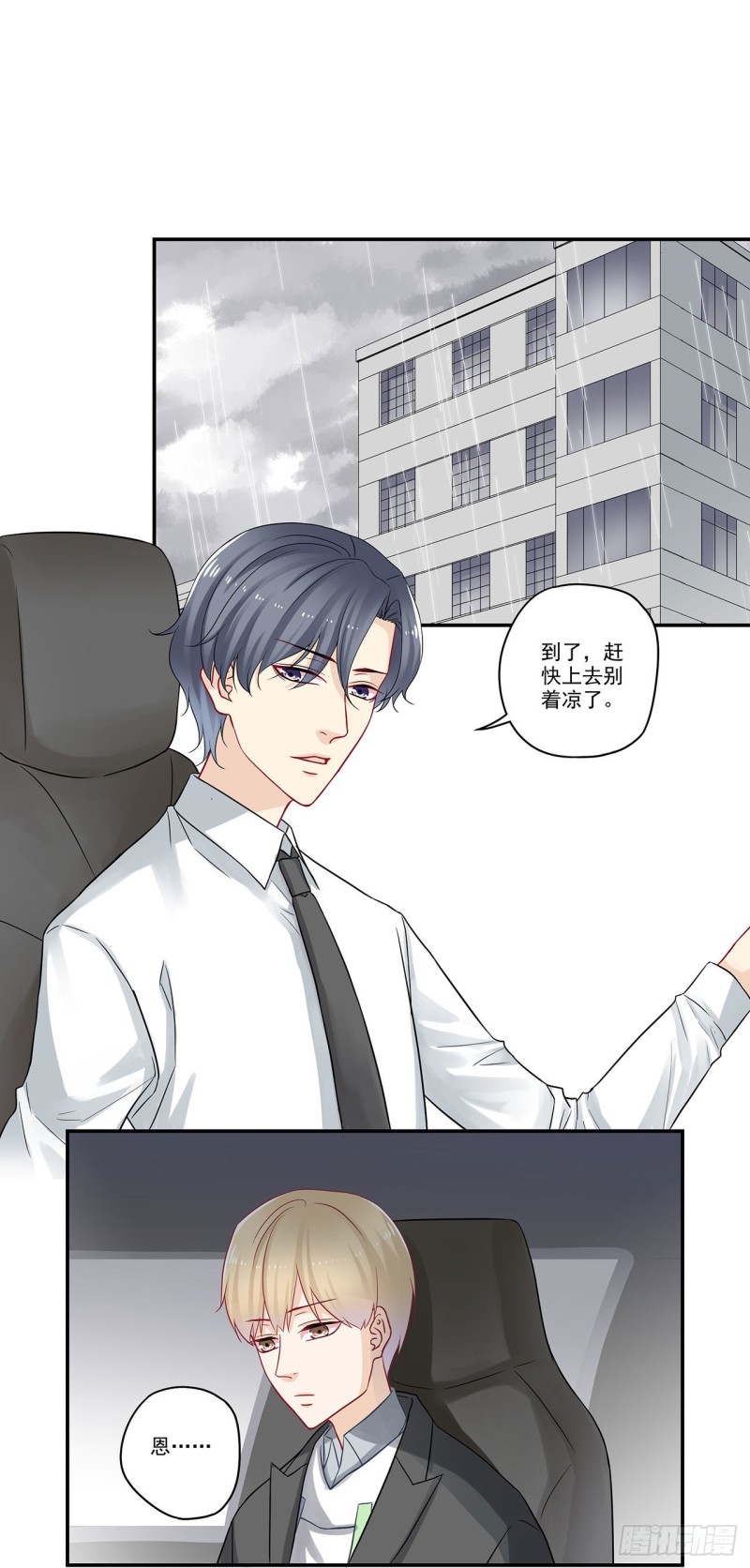 第79话 今晚&hellip;&hellip;-第79话