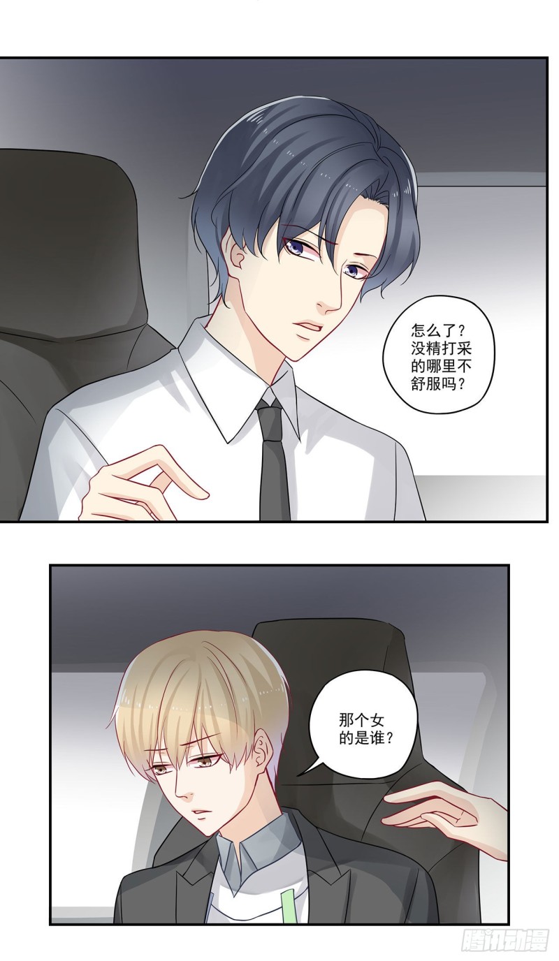第79话 今晚&hellip;&hellip;-第79话