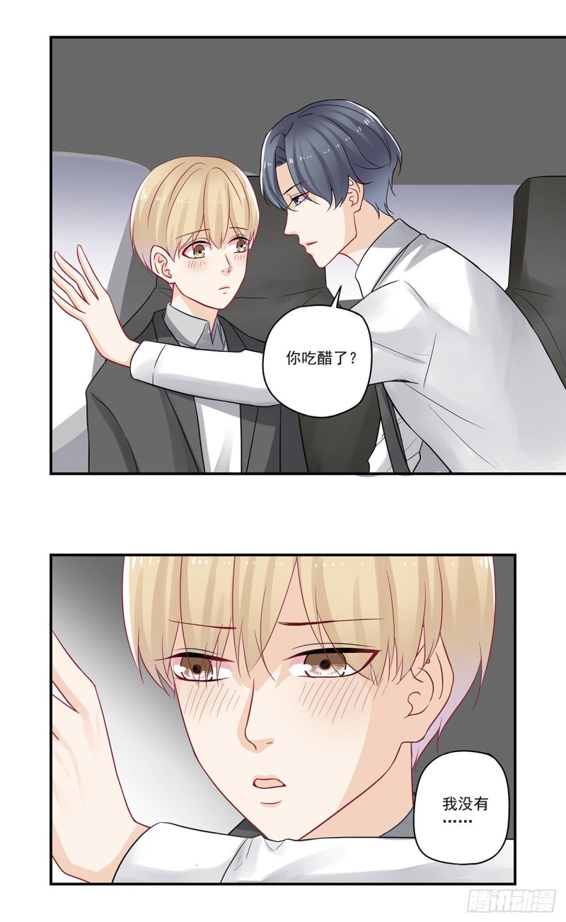 第79话 今晚&hellip;&hellip;-第79话