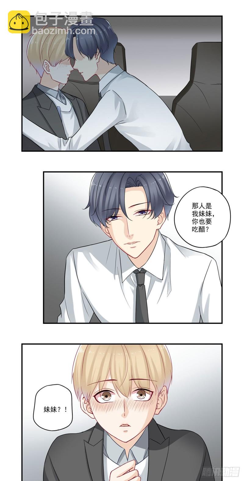 第79话 今晚&hellip;&hellip;-第79话