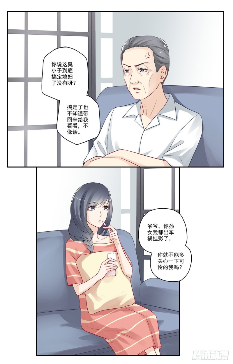 第81话 这是听懂了没&hellip;&hellip;-第81话