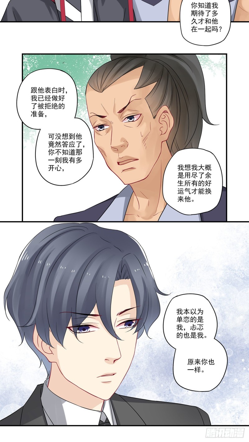 第81话 这是听懂了没&hellip;&hellip;-第81话