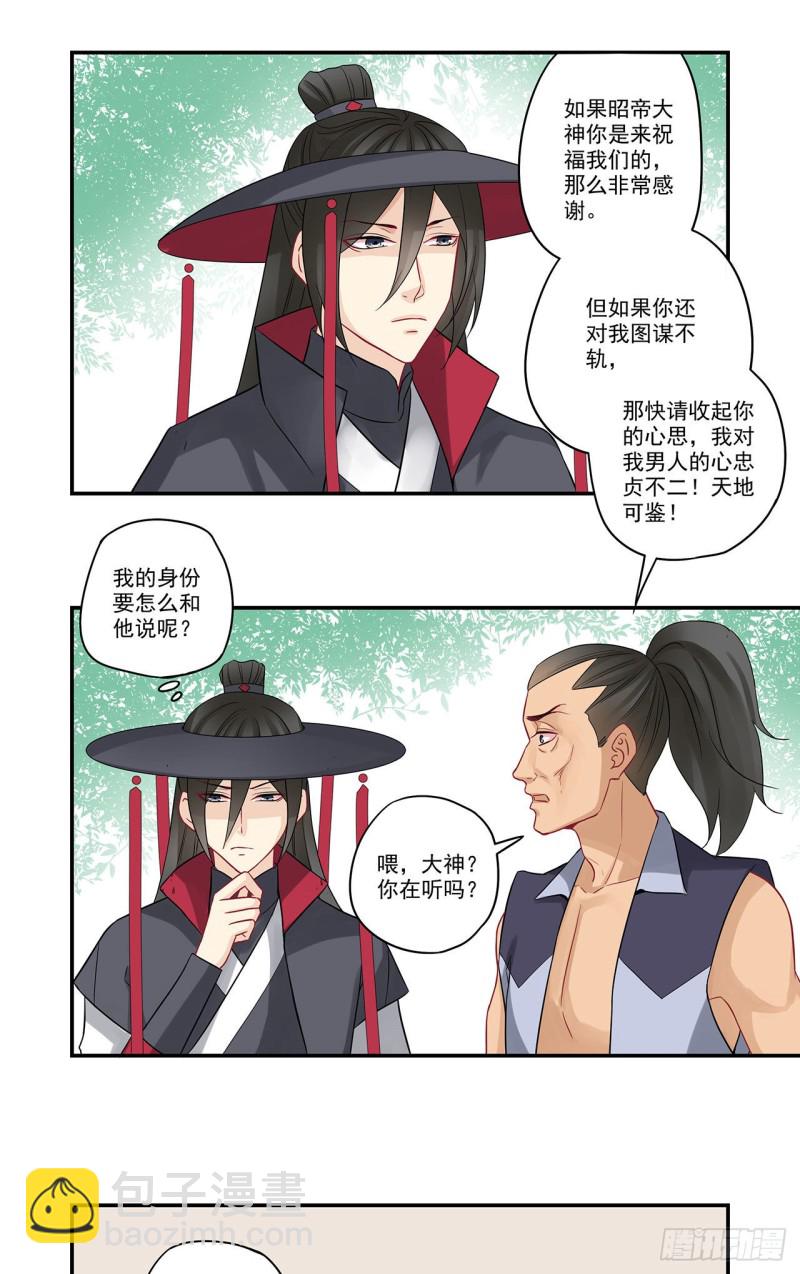 第81话 这是听懂了没&hellip;&hellip;-第81话