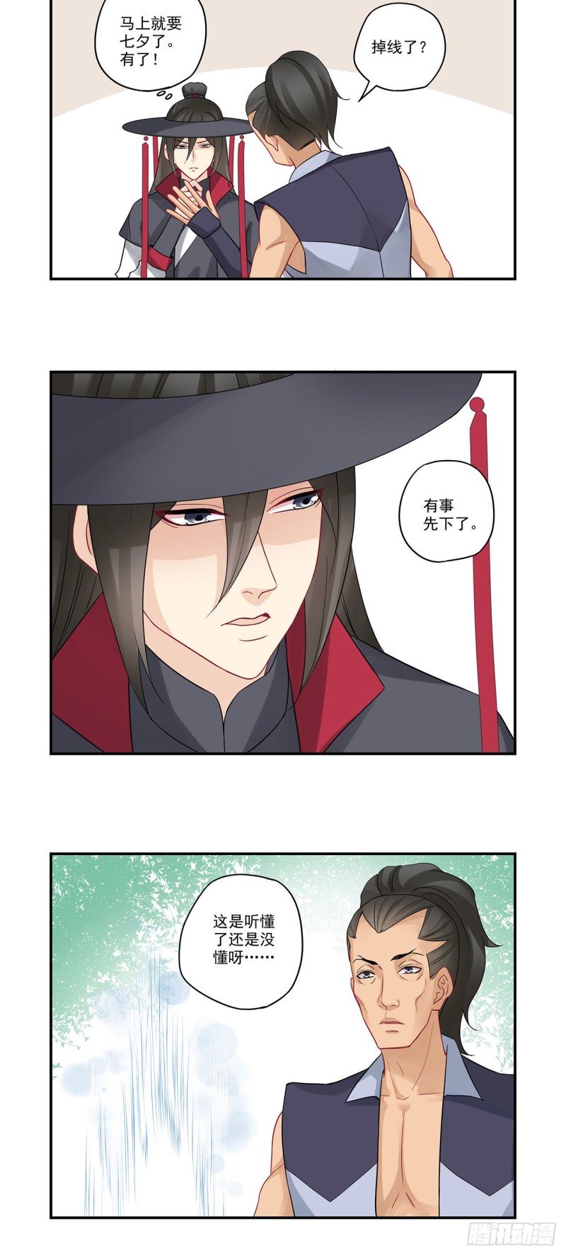 第81话 这是听懂了没&hellip;&hellip;-第81话