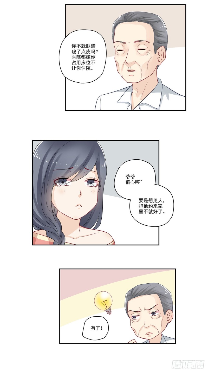 第81话 这是听懂了没&hellip;&hellip;-第81话