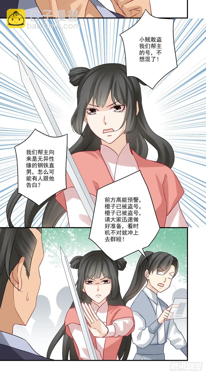 第81话 这是听懂了没&hellip;&hellip;-第81话