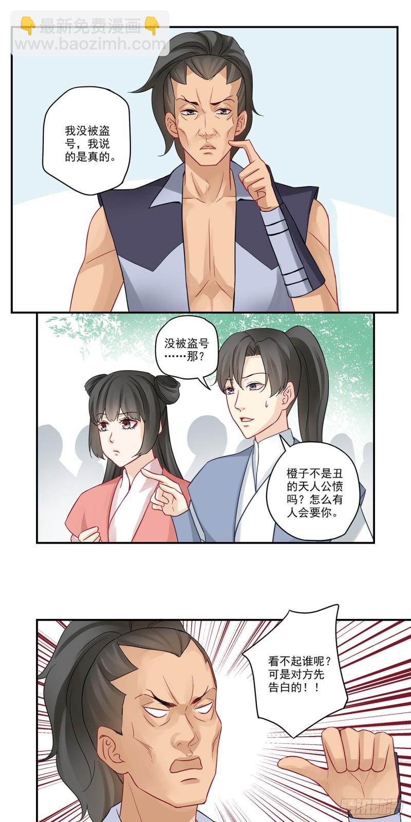 第81话 这是听懂了没&hellip;&hellip;-第81话