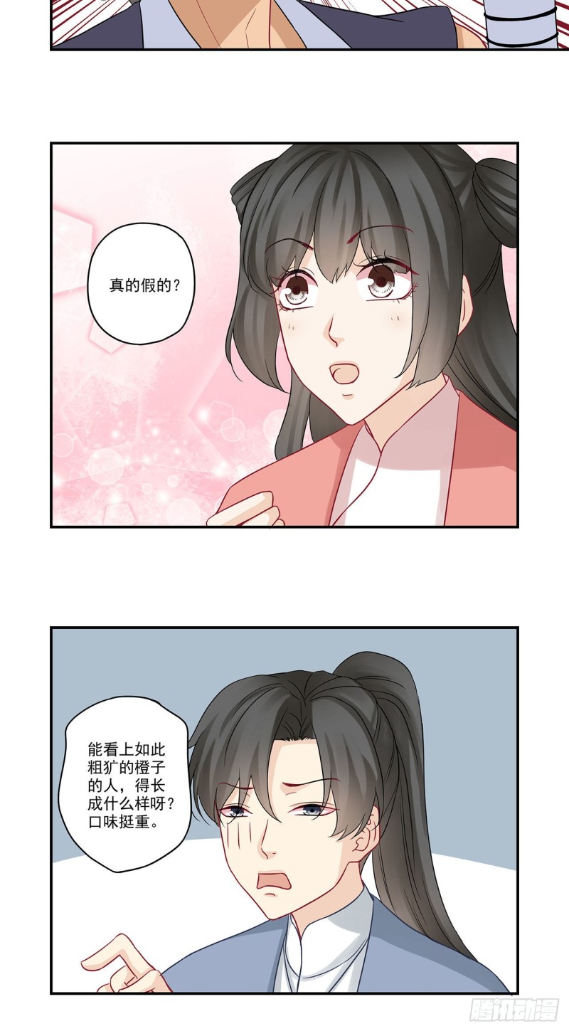 第81话 这是听懂了没&hellip;&hellip;-第81话