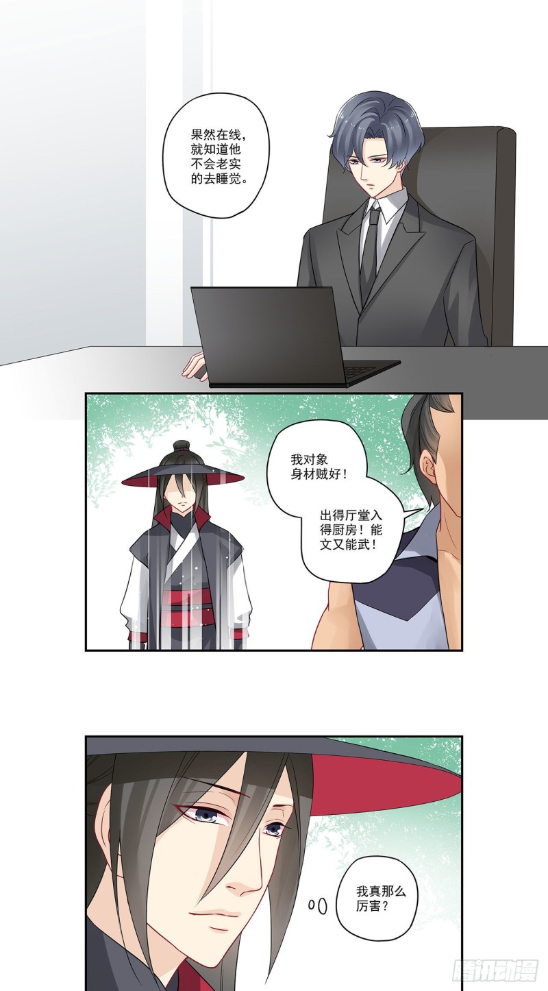 第81话 这是听懂了没&hellip;&hellip;-第81话