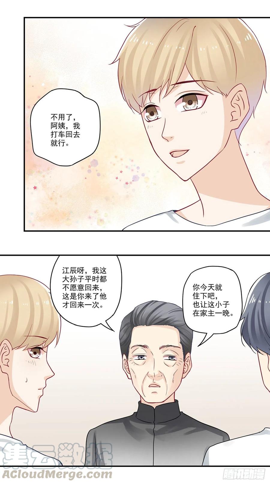 第83话 意料之外的见家长-第83话