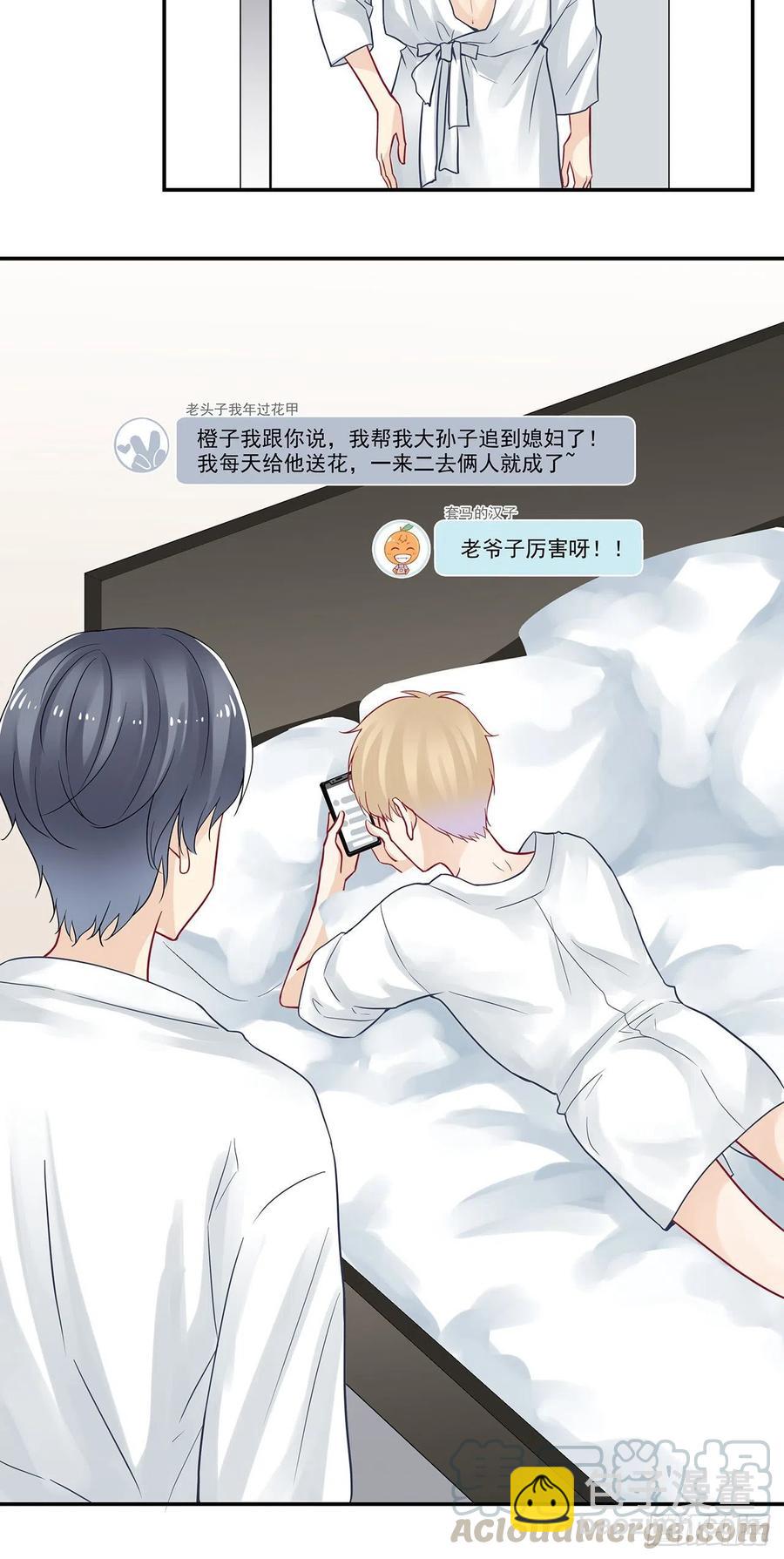 第83话 意料之外的见家长-第83话