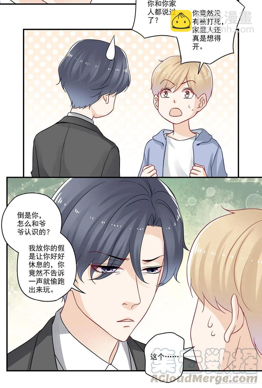 第83话 意料之外的见家长-第83话