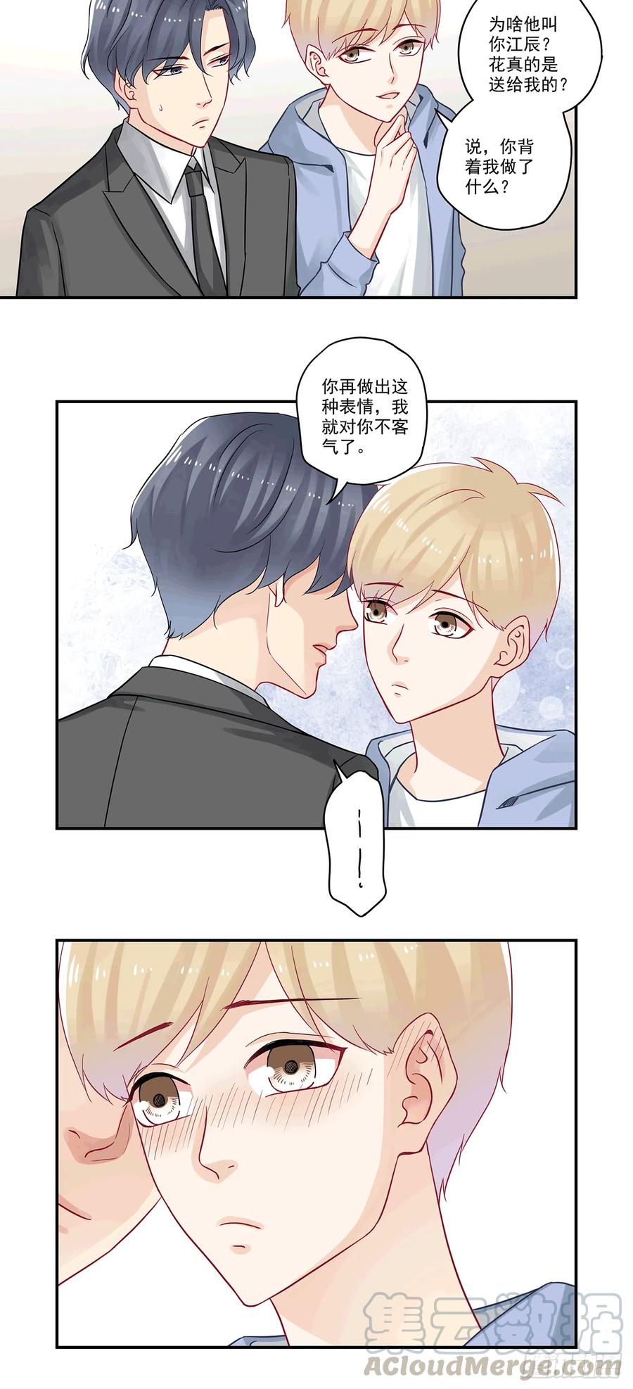 第85话 送花的到底是谁？-第85话