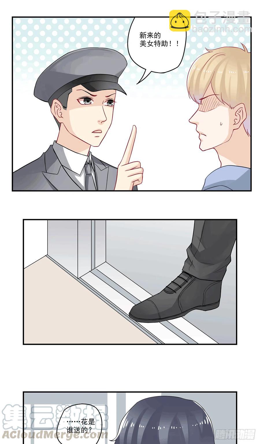 第85话 送花的到底是谁？-第85话