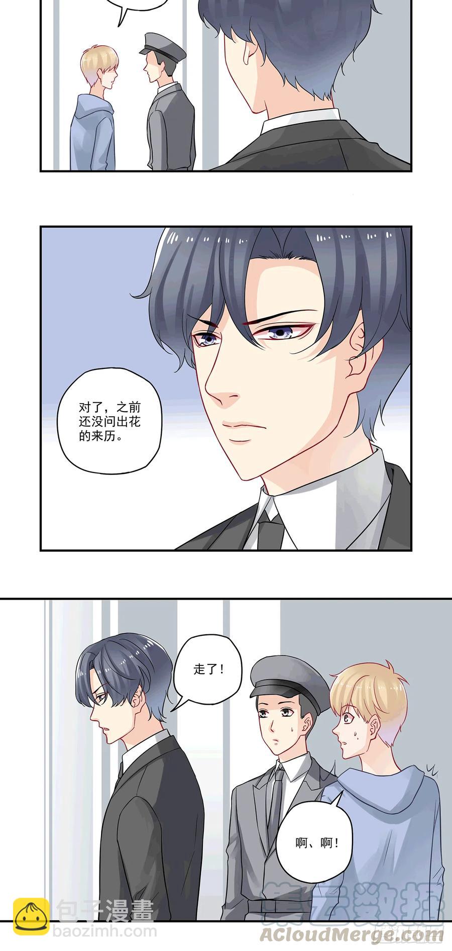 第85话 送花的到底是谁？-第85话