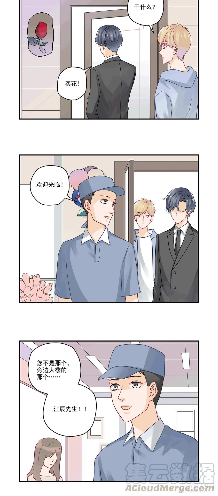 第85话 送花的到底是谁？-第85话