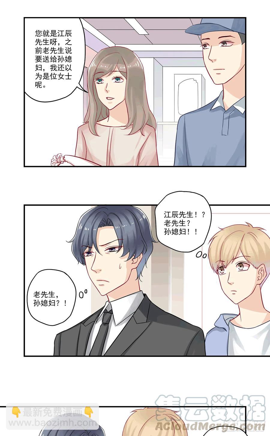 第85话 送花的到底是谁？-第85话