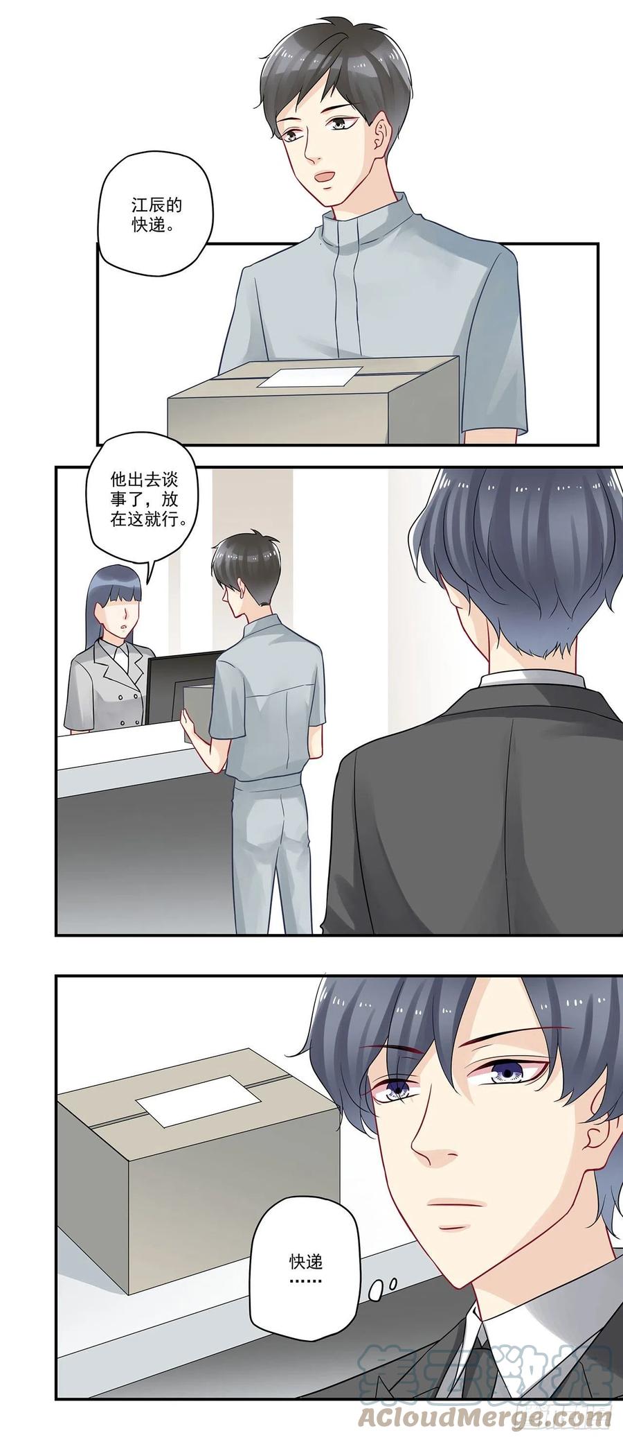 第87话 七夕礼物-第87话