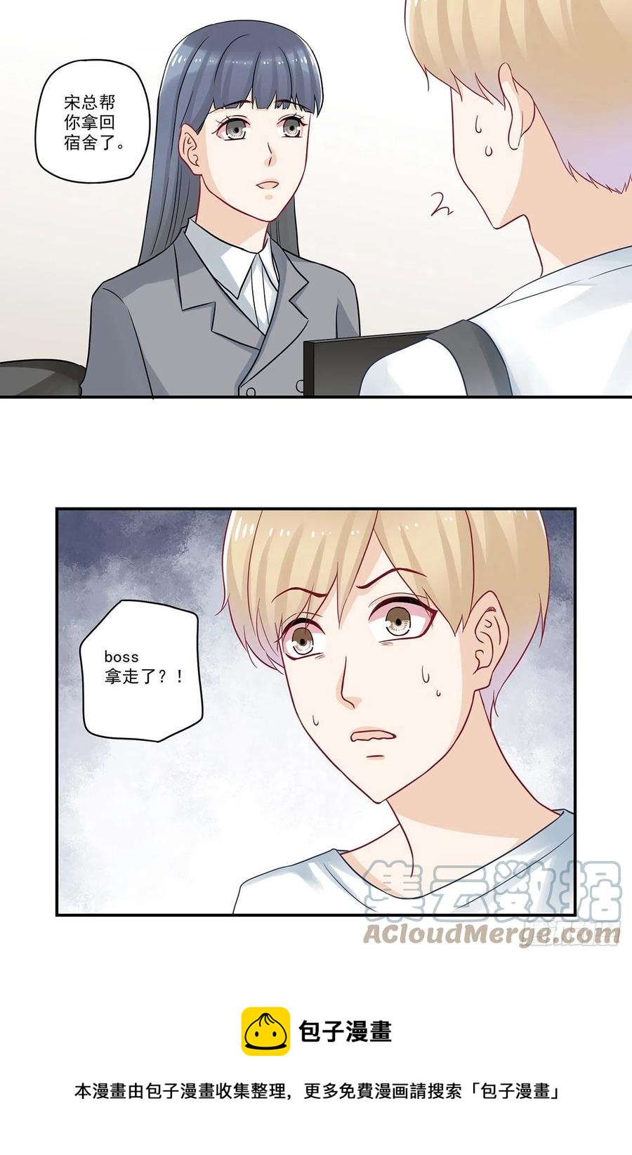 第87话 七夕礼物-第87话
