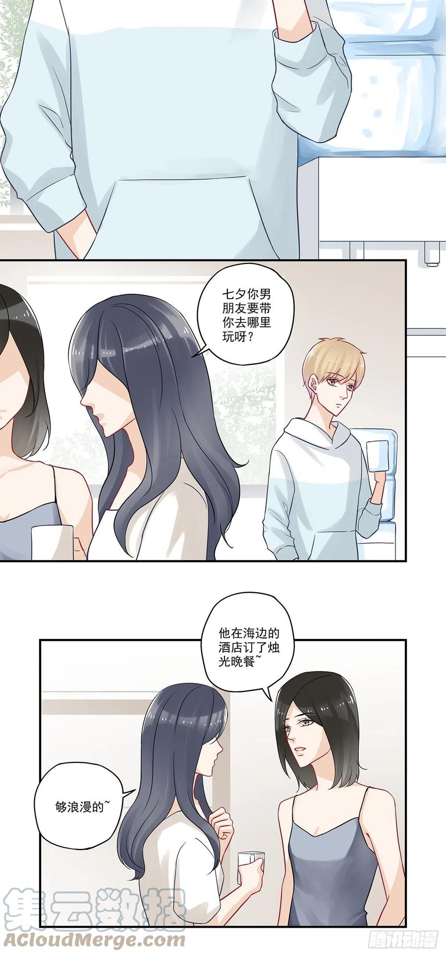 第87话 七夕礼物-第87话