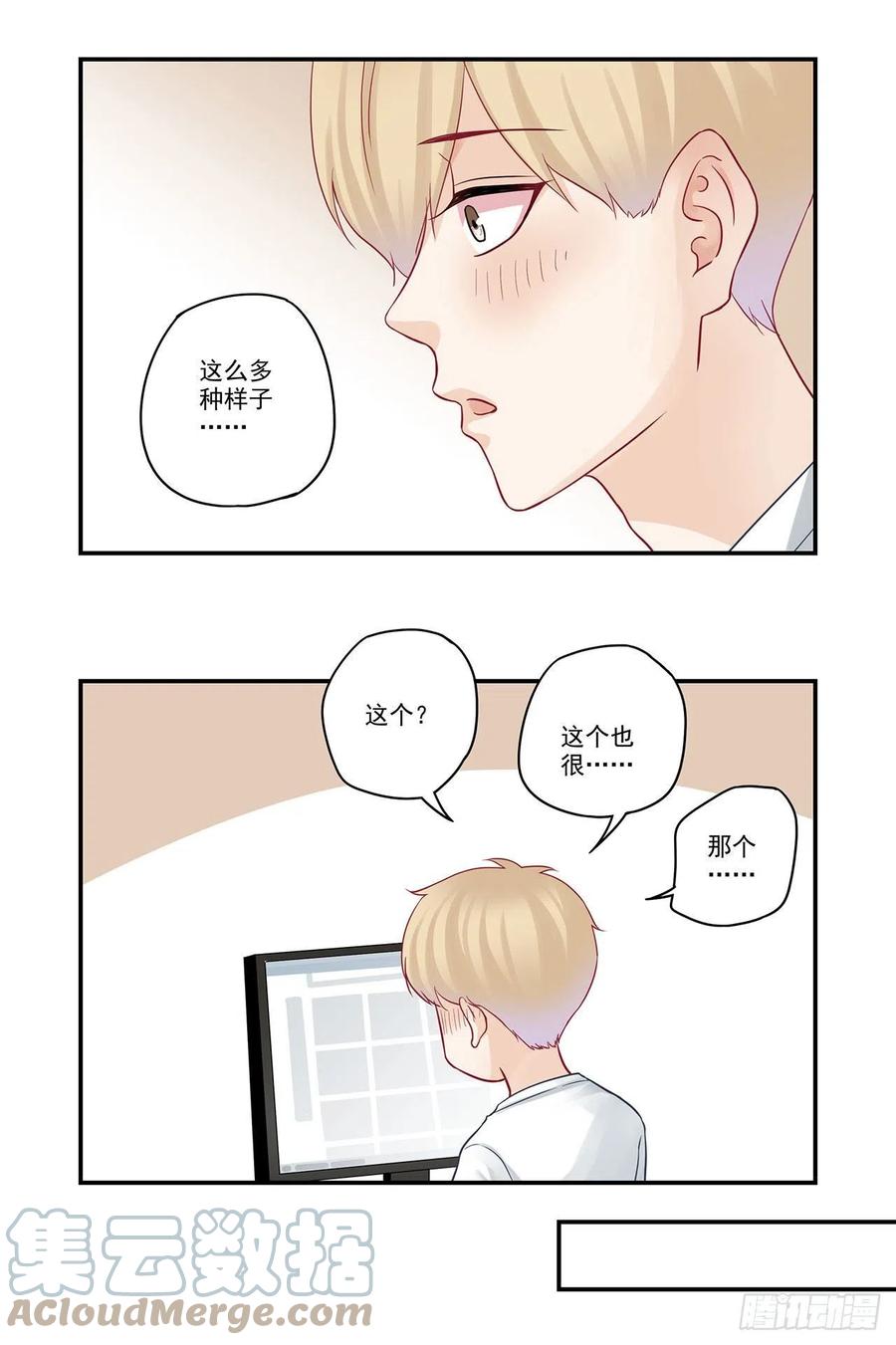 第87话 七夕礼物-第87话