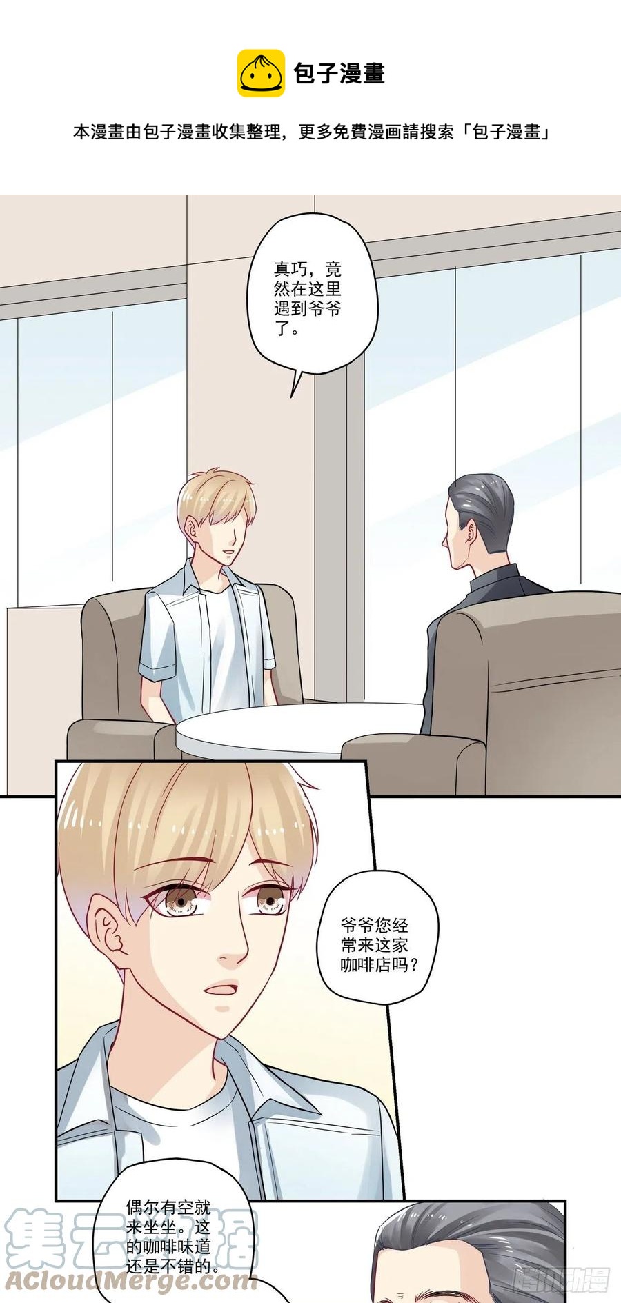 第89话 你是？！！-第89话