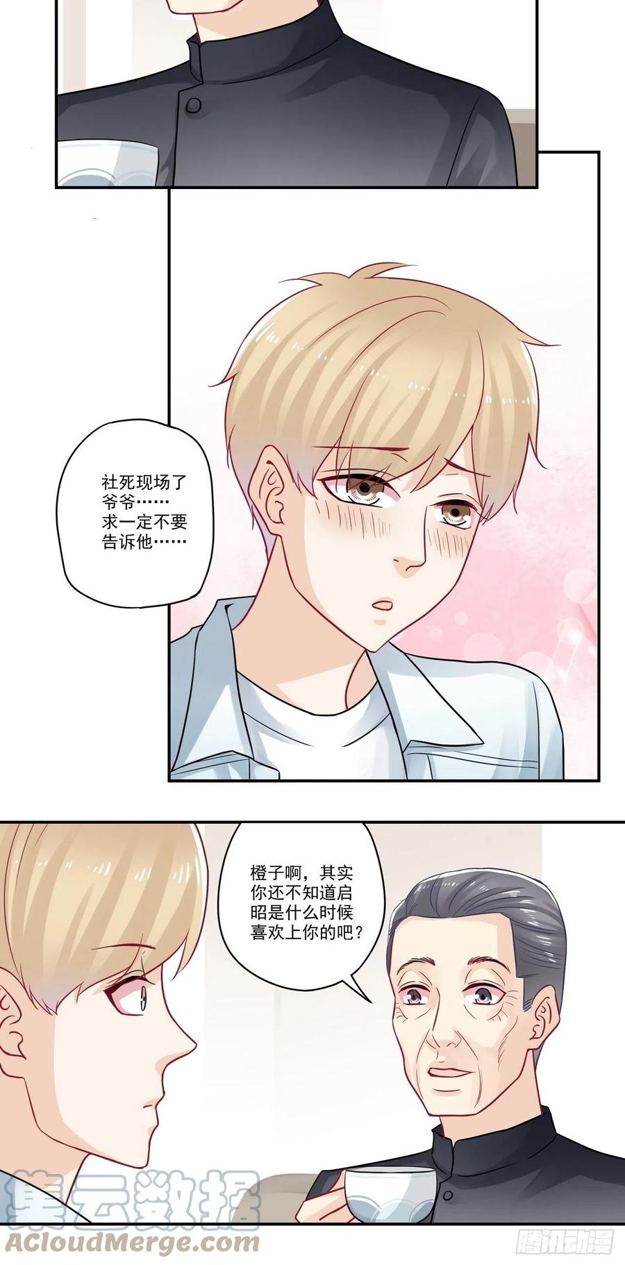 第89话 你是？！！-第89话