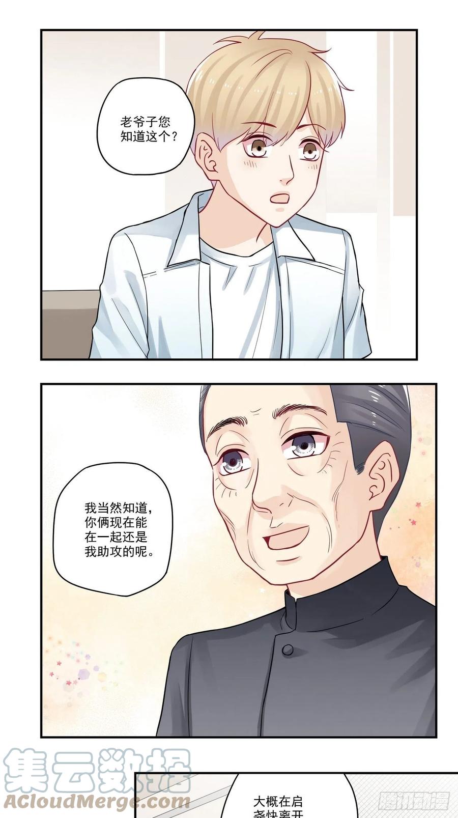 第89话 你是？！！-第89话