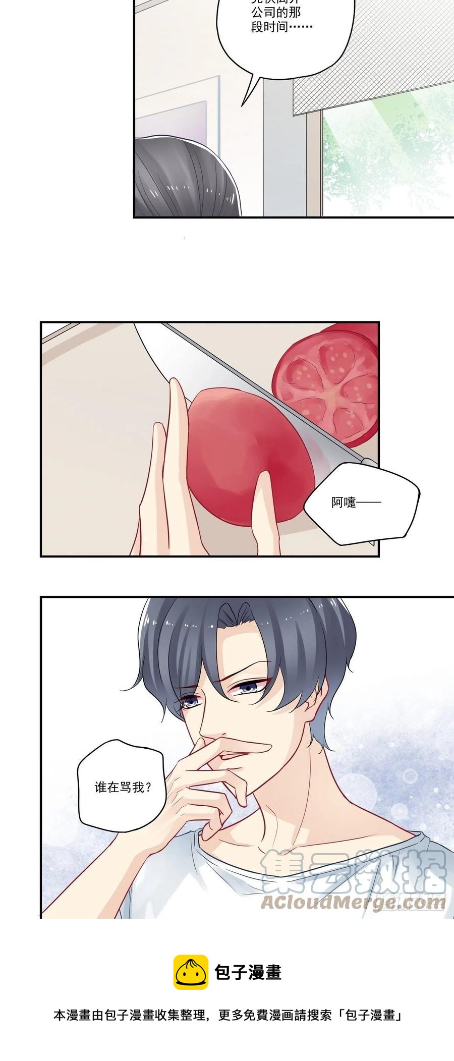 第89话 你是？！！-第89话