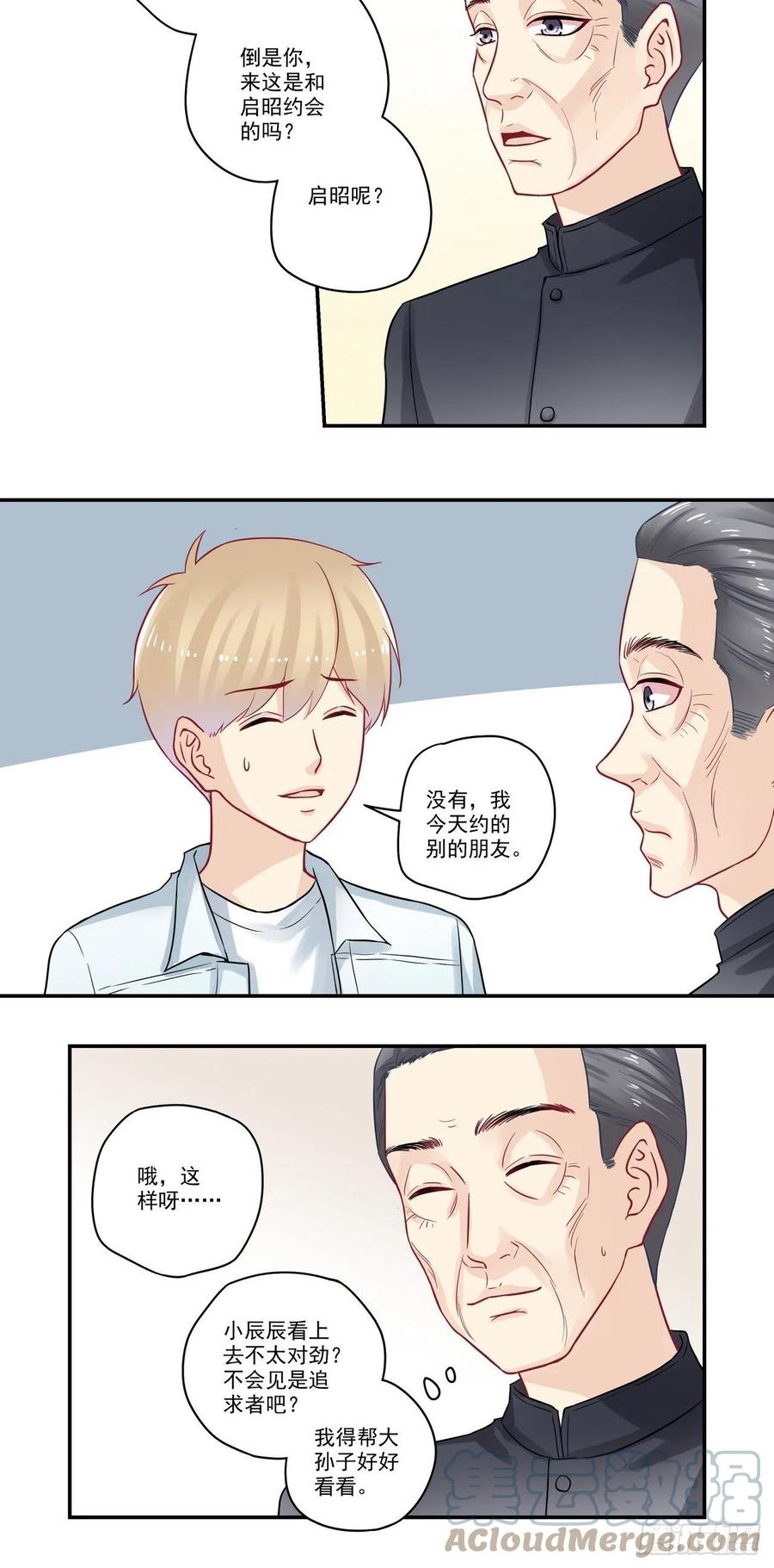 第89话 你是？！！-第89话