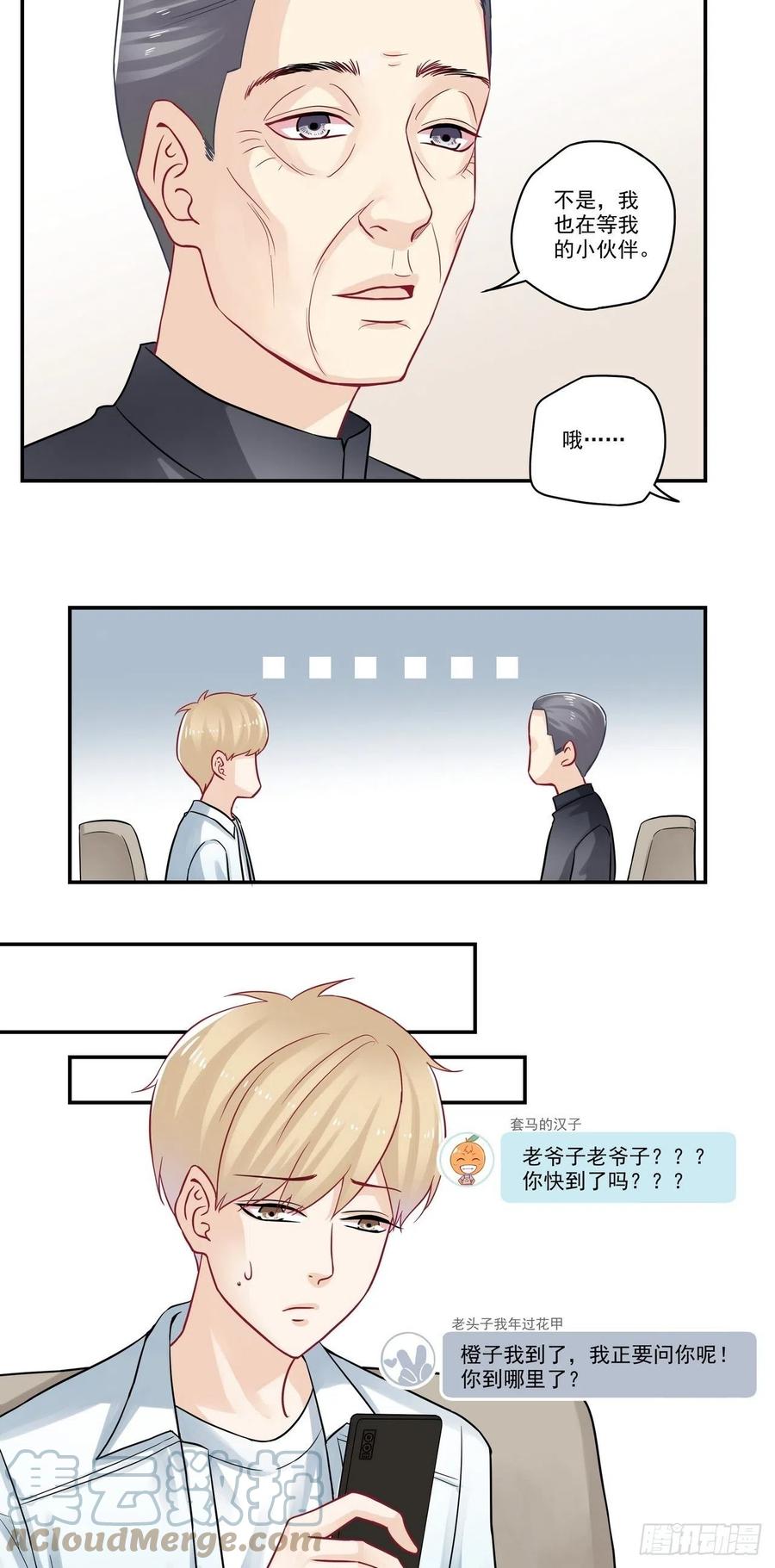第89话 你是？！！-第89话