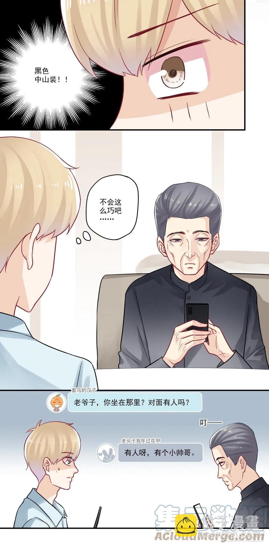 第89话 你是？！！-第89话