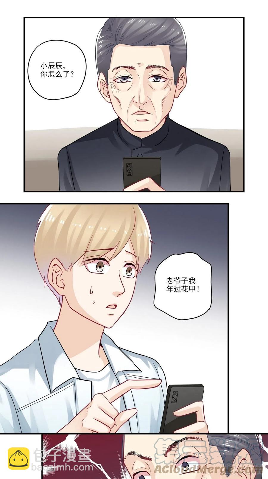 第89话 你是？！！-第89话