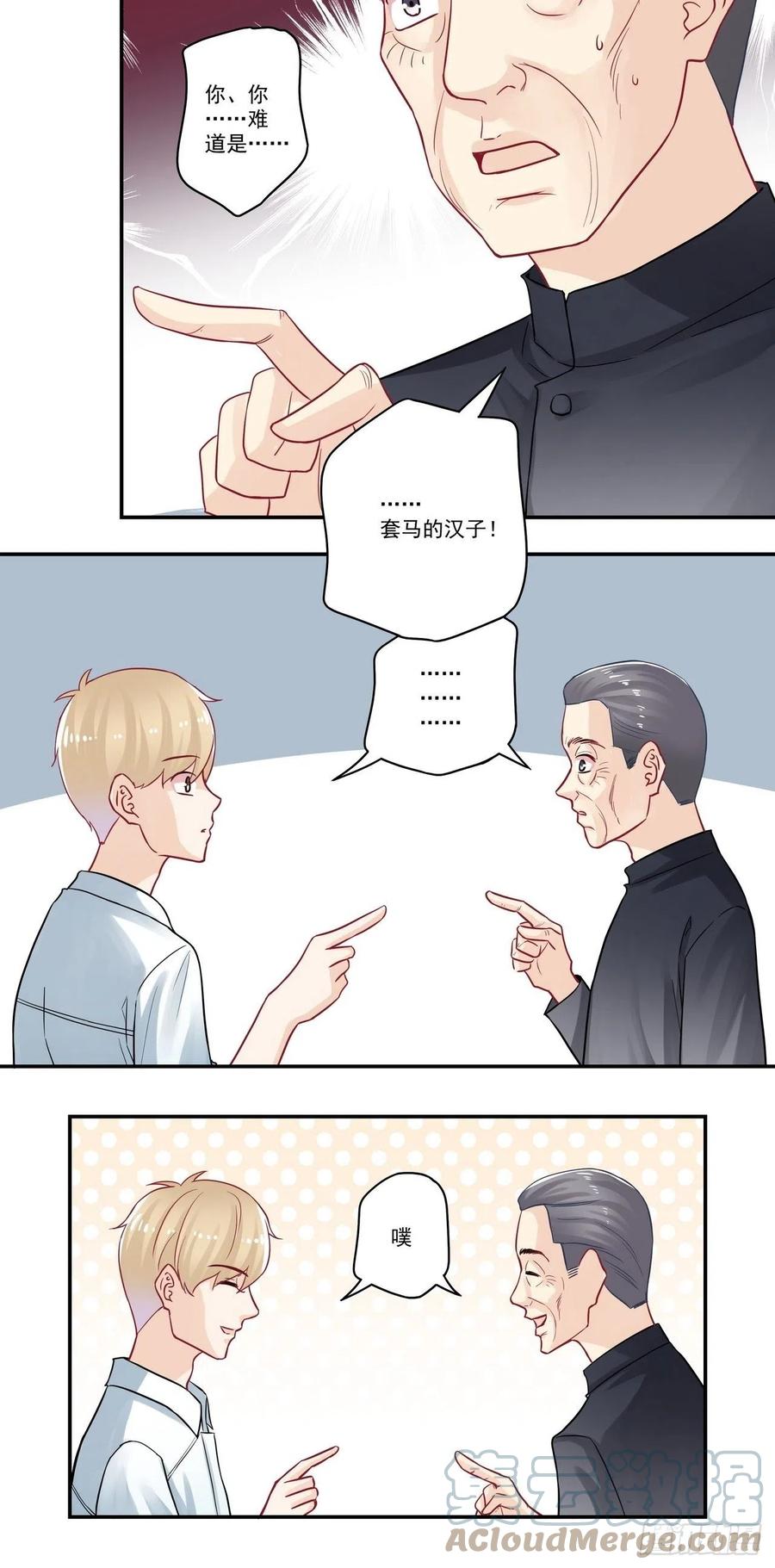 第89话 你是？！！-第89话