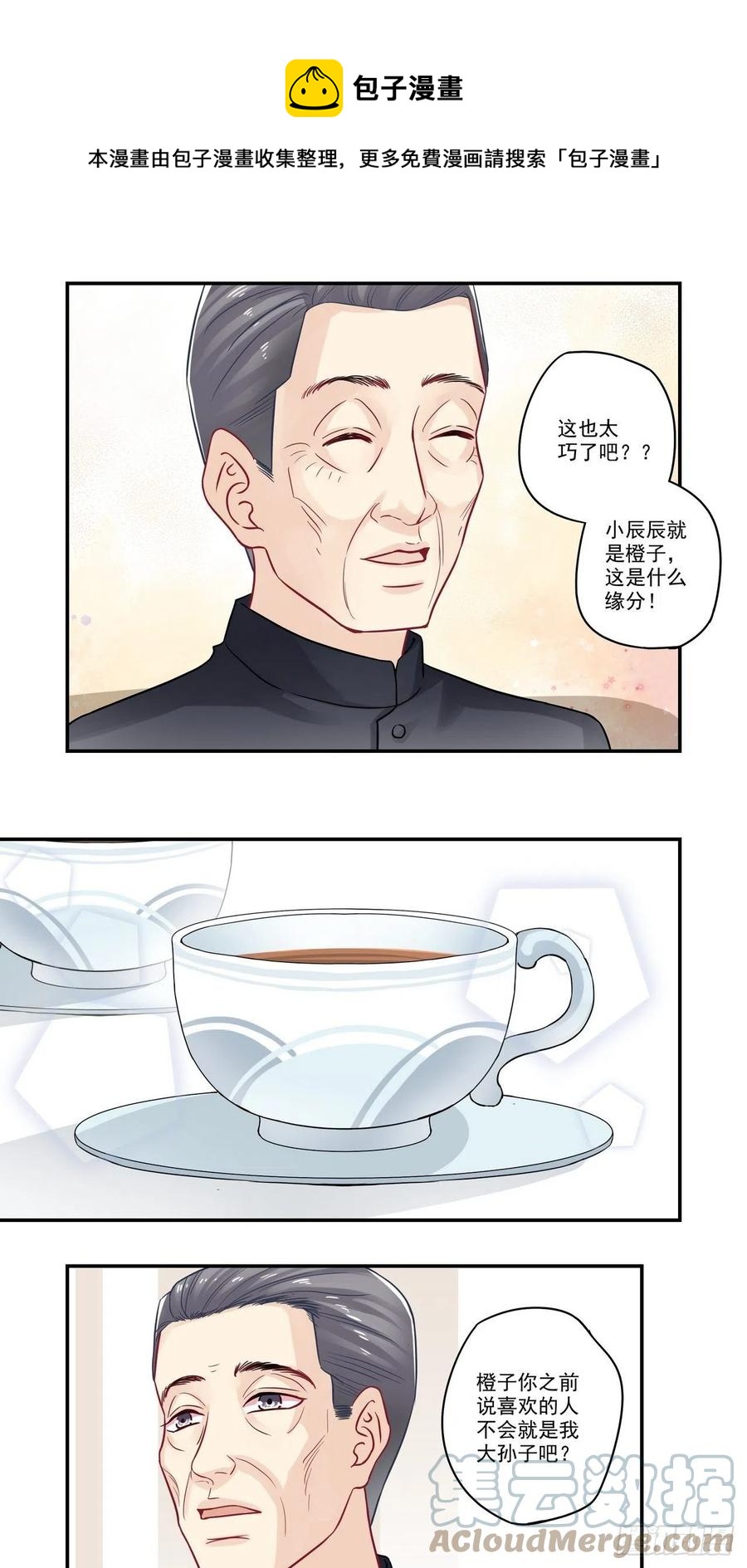 第89话 你是？！！-第89话