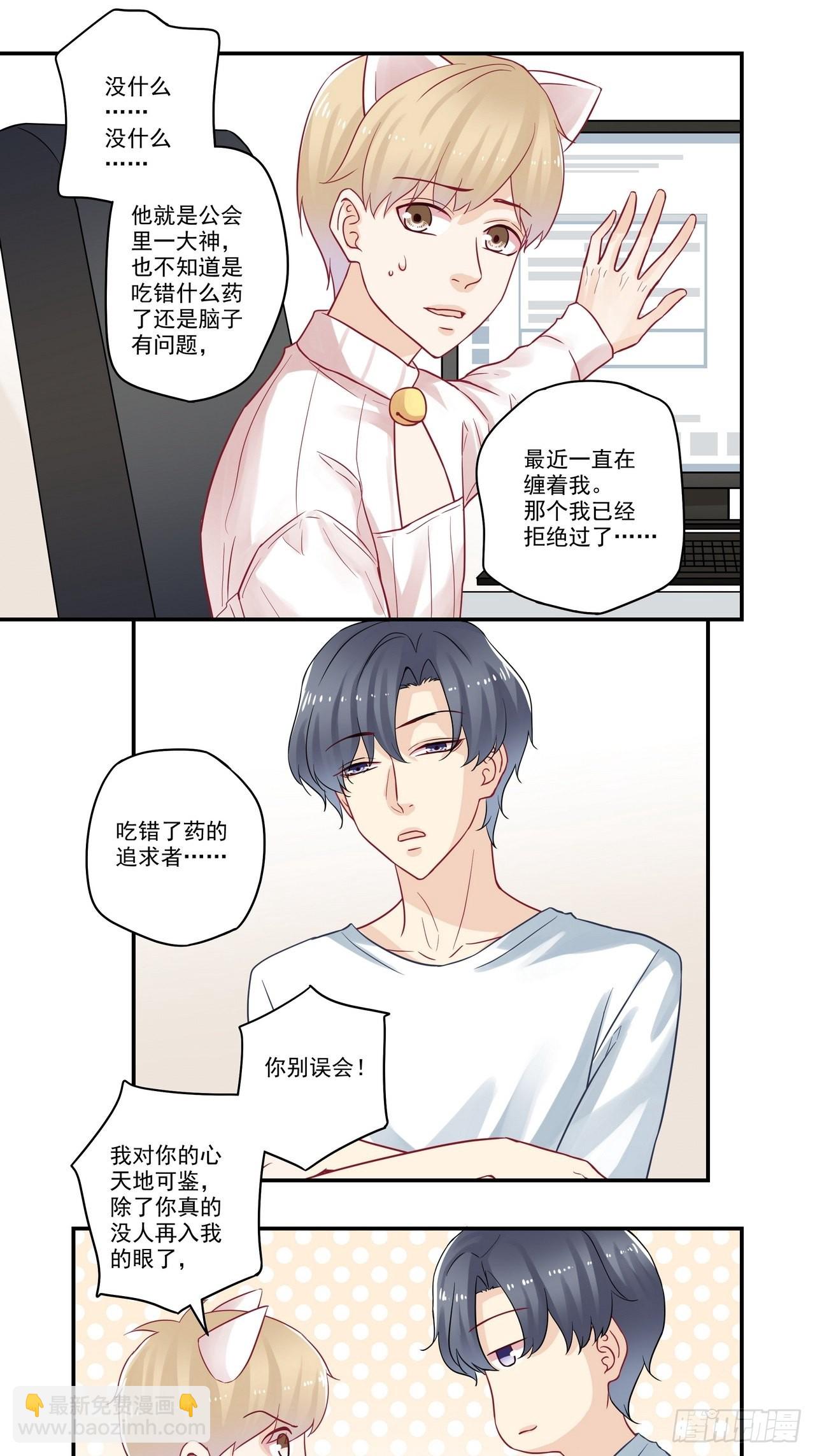 第91话 告白烟花-第91话