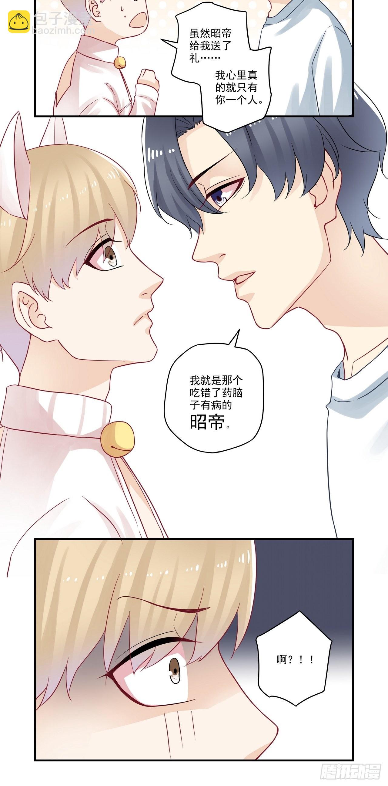 第91话 告白烟花-第91话