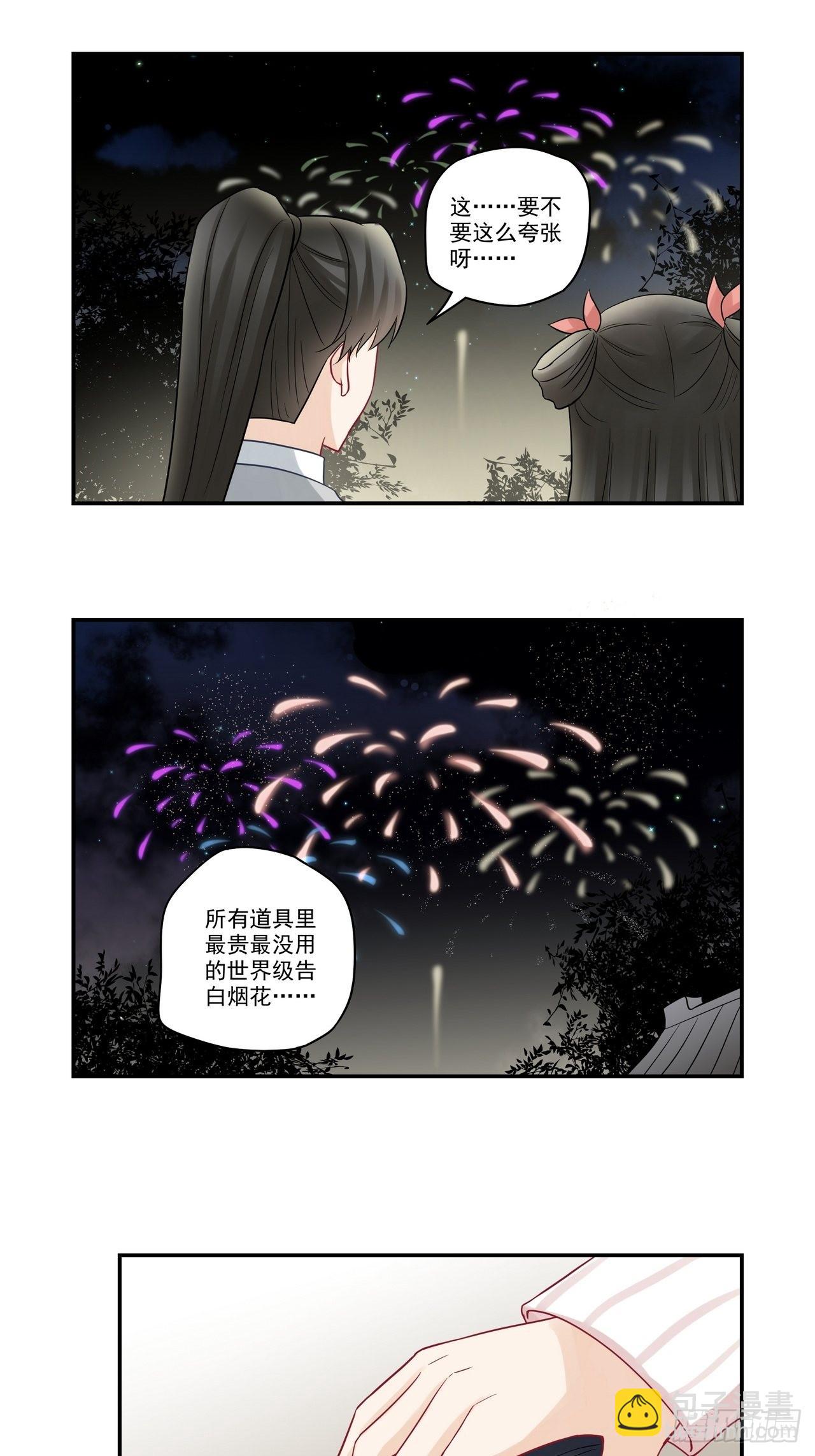 第91话 告白烟花-第91话