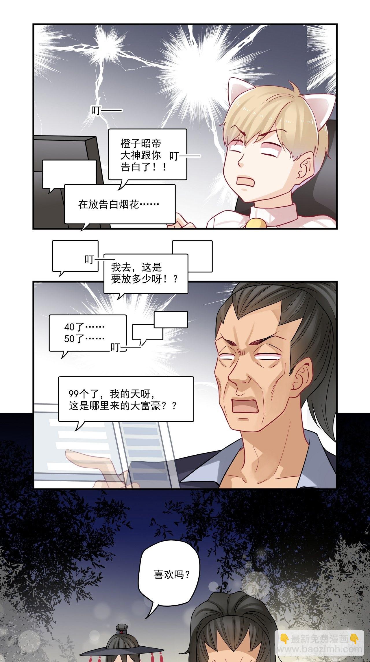 第91话 告白烟花-第91话