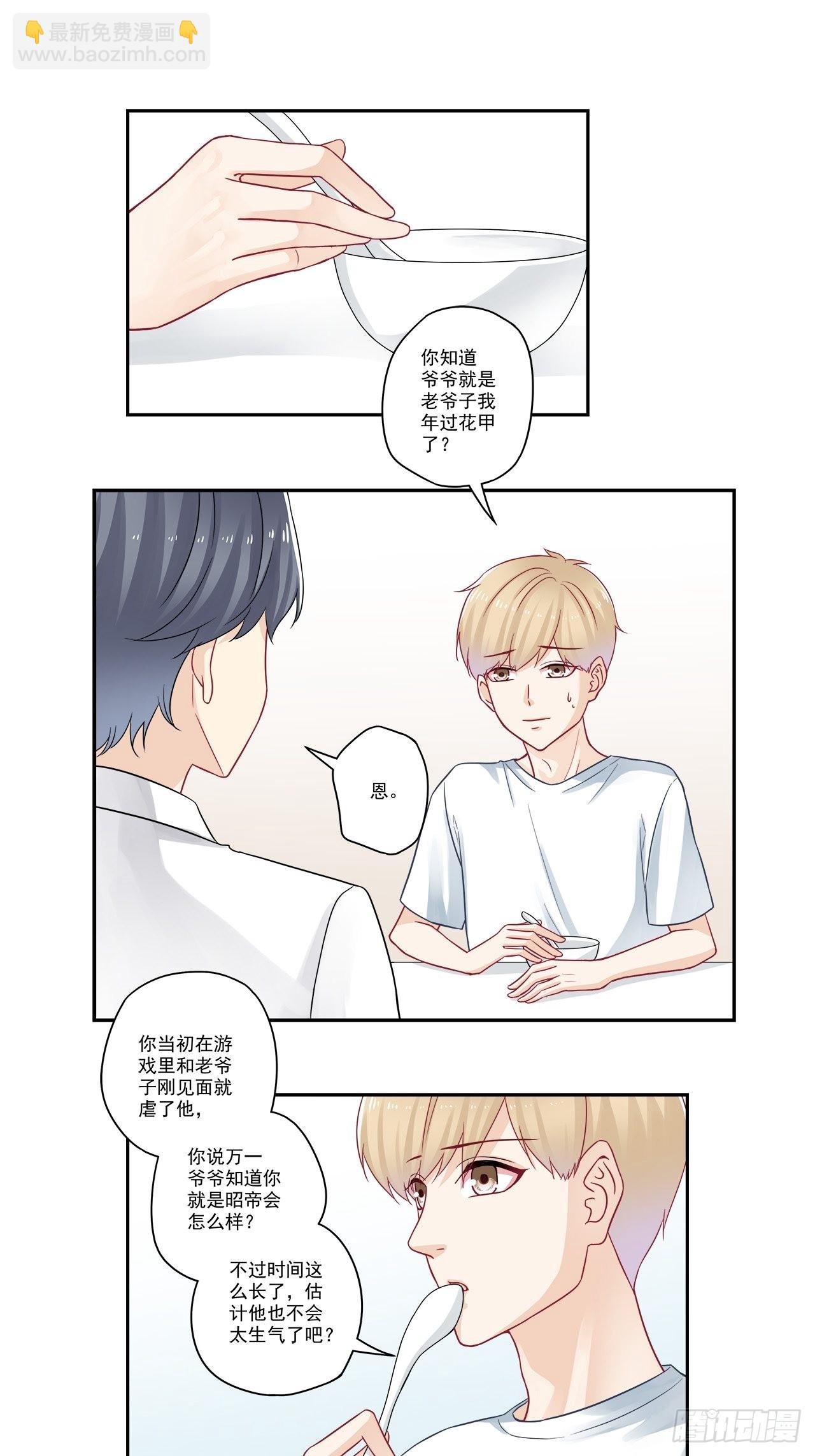 第93话 一百三十五次？！-第93话