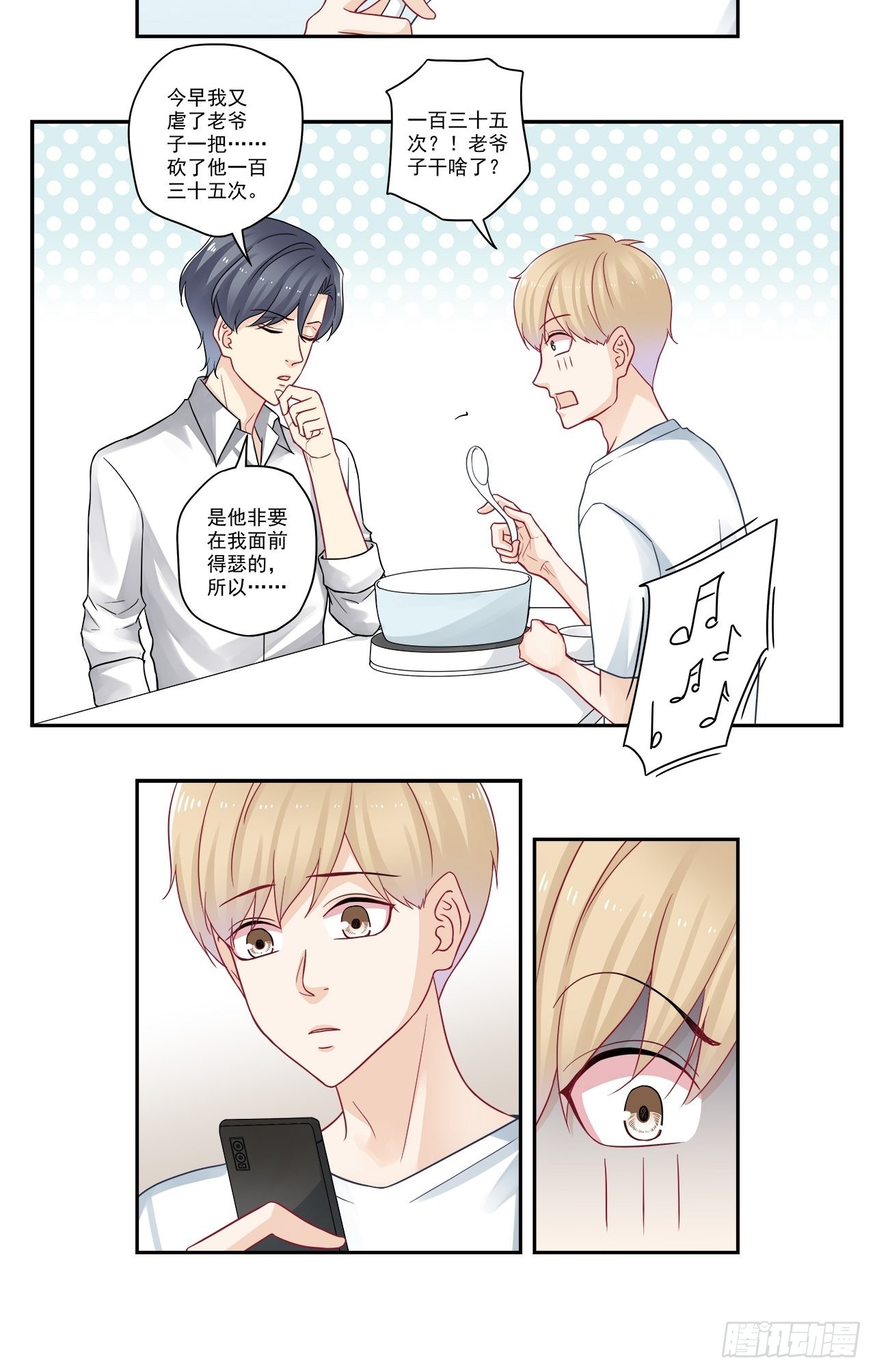 第93话 一百三十五次？！-第93话