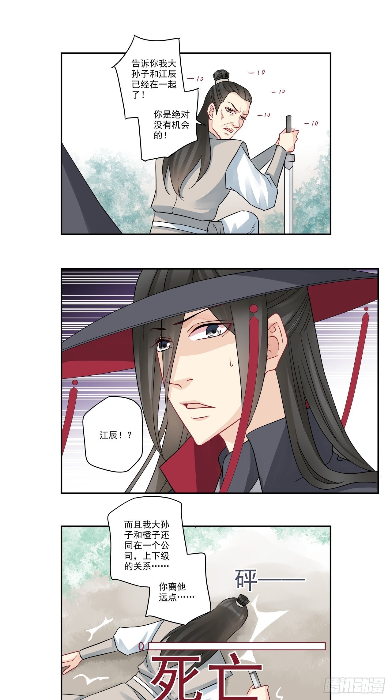 第93话 一百三十五次？！-第93话