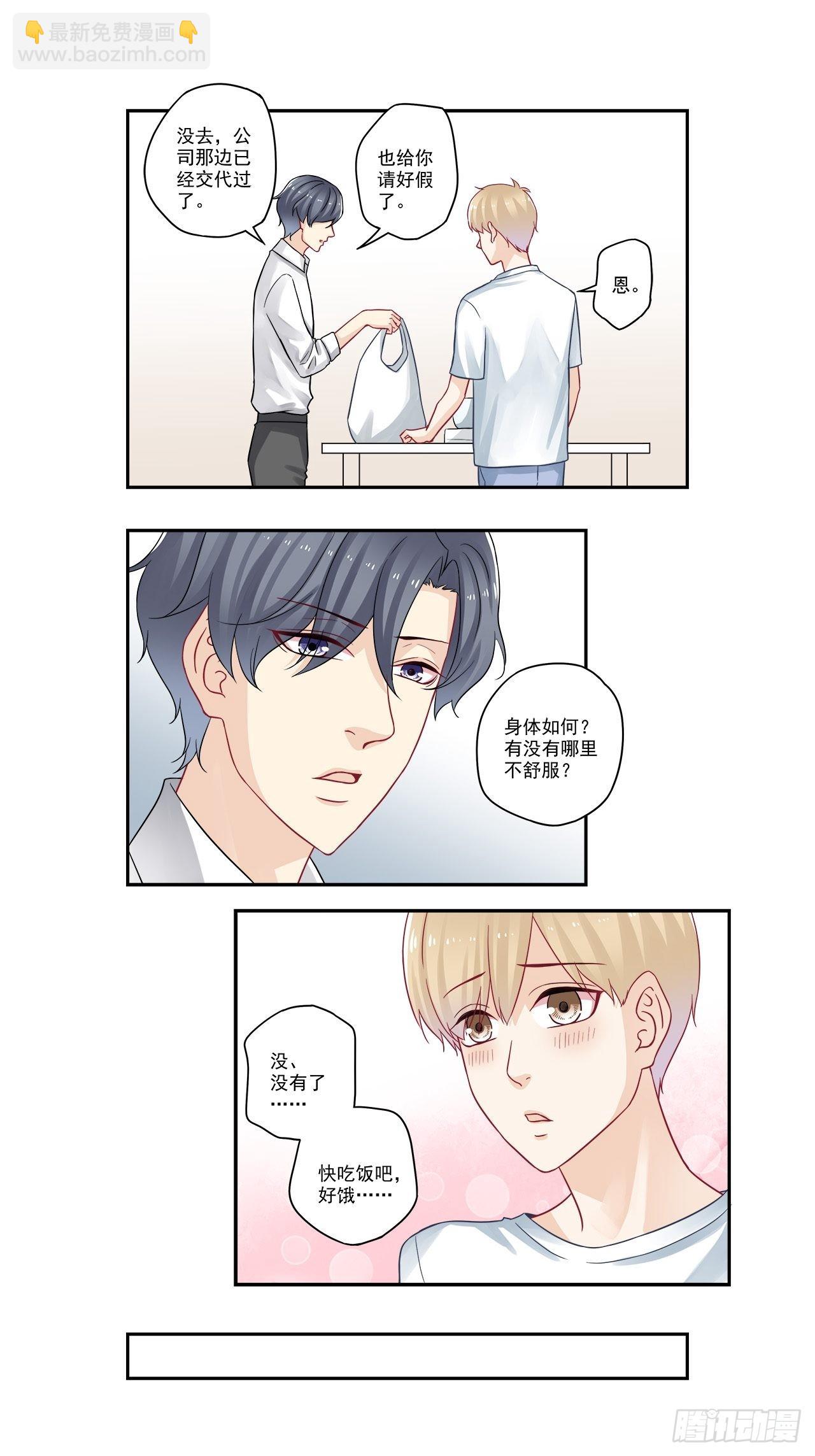 第93话 一百三十五次？！-第93话